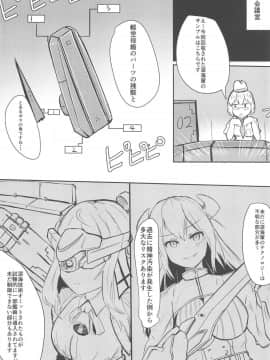 (C95) [ブレイクスルー (やっこ)] むっつり寧海エロエロ平海 (戦艦少女R)_25