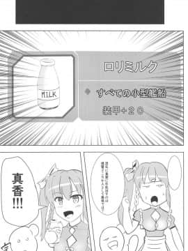 (C95) [ブレイクスルー (やっこ)] むっつり寧海エロエロ平海 (戦艦少女R)_31