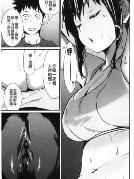 [風的工房][シオマネキ] 誘い乳 誘惑乳_009