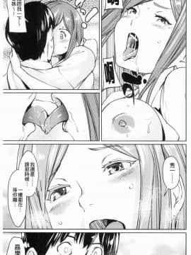 [風的工房][シオマネキ] 誘い乳 誘惑乳_037