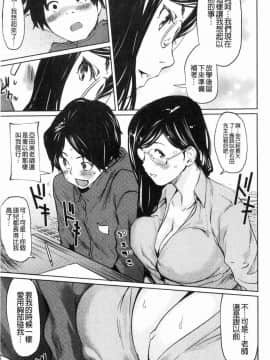 [風的工房][シオマネキ] 誘い乳 誘惑乳_049