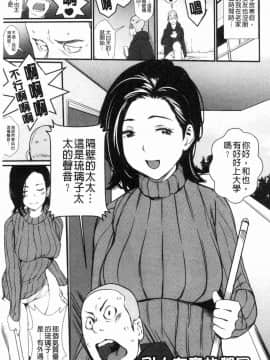 [風的工房][シオマネキ] 誘い乳 誘惑乳_065