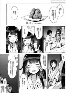 (C90) [L5EX (カメーリエ)] 瑞穂のケッコン初夜 (艦隊これくしょん -艦これ-) [脸肿汉化组]_img015