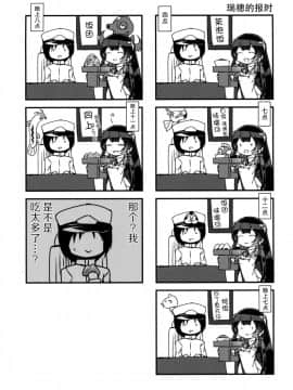 (C90) [L5EX (カメーリエ)] 瑞穂のケッコン初夜 (艦隊これくしょん -艦これ-) [脸肿汉化组]_img017