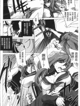[4K漢化組][デイノジ] 強女姦落_049