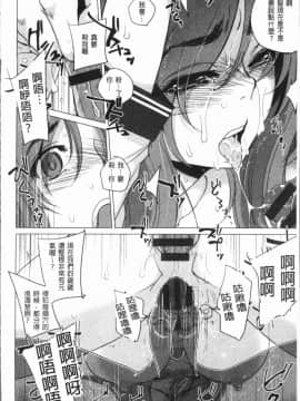[4K漢化組][デイノジ] 強女姦落_065