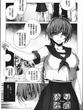 [4K漢化組][デイノジ] 強女姦落_068