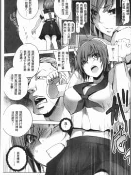 [4K漢化組][デイノジ] 強女姦落_070