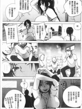 [4K漢化組][デイノジ] 強女姦落_138