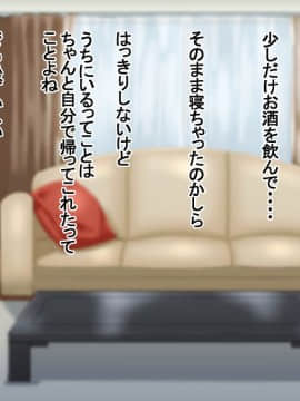 [イジイセ][妻に出会っていなければ ～最愛の妻が破壊される日～]_054_rin053