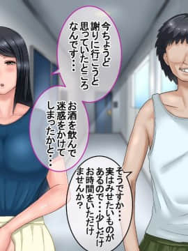 [イジイセ][妻に出会っていなければ ～最愛の妻が破壊される日～]_056_rin055