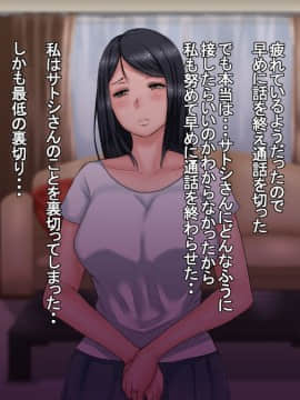 [イジイセ][妻に出会っていなければ ～最愛の妻が破壊される日～]_105_rin104