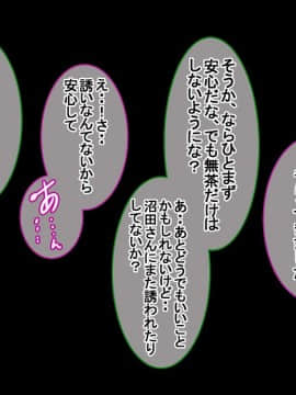 [イジイセ][妻に出会っていなければ ～最愛の妻が破壊される日～]_151_rin150