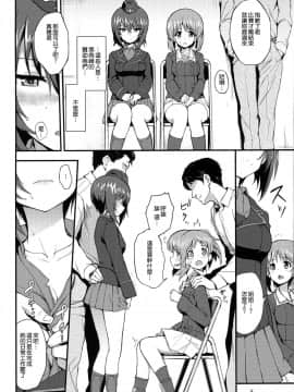 (C94) [きょくちょ局 (きょくちょ)] 西住姉妹凌辱 (ガールズ&パンツァー) [無邪気漢化組]_MJK_18_Z1276_007