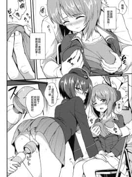 (C94) [きょくちょ局 (きょくちょ)] 西住姉妹凌辱 (ガールズ&パンツァー) [無邪気漢化組]_MJK_18_Z1276_011