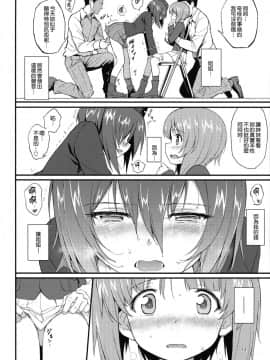 (C94) [きょくちょ局 (きょくちょ)] 西住姉妹凌辱 (ガールズ&パンツァー) [無邪気漢化組]_MJK_18_Z1276_013