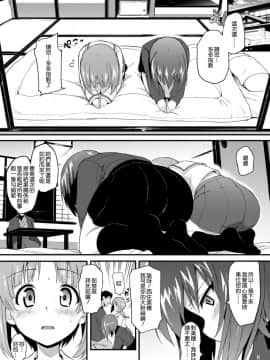 [きょくちょ局 (きょくちょ)] 西住姉妹凌辱2 (ガールズ&パンツァー) [無邪気漢化組] [Digital]_MJK_19_T1503_003