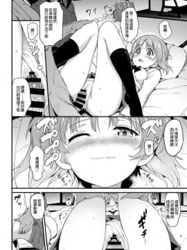 [きょくちょ局 (きょくちょ)] 西住姉妹凌辱2 (ガールズ&パンツァー) [無邪気漢化組] [Digital]_MJK_19_T1503_004