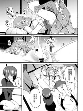 [きょくちょ局 (きょくちょ)] 西住姉妹凌辱2 (ガールズ&パンツァー) [無邪気漢化組] [Digital]_MJK_19_T1503_007
