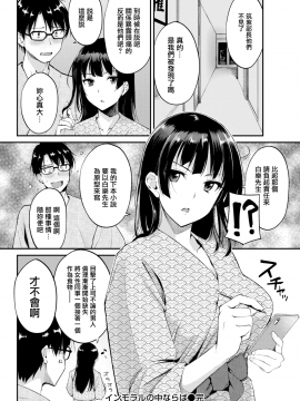 [れぐでく] インモラルの中ならば (COMIC快楽天ビースト 2019年2月号) [無邪気漢化組][MJK-19-Z1463][無修正]_MJK-19-Z1463-014