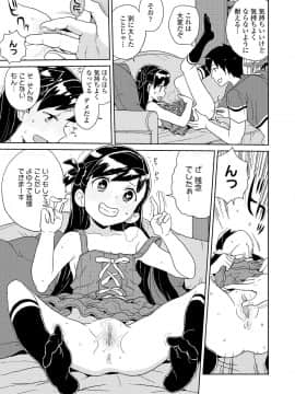 (成年コミック) [雑誌] COMIC LO 2019年2月 [DL版]_i_096
