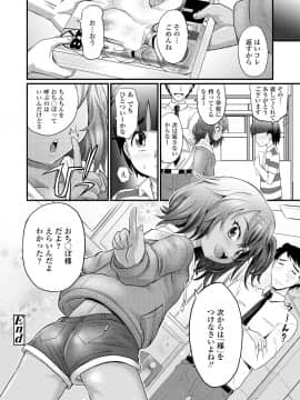 (成年コミック) [雑誌] COMIC LO 2019年2月 [DL版]_i_397