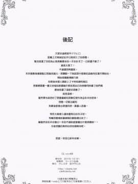 CL-orz 48 (C89) [クレスタ (呉マサヒロ)](グランブルーファンタジー) [无毒汉化组]_27_NT_ORZ48_027