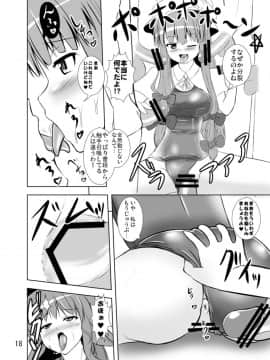 (例大祭10) [すきやきクラブ (孝治)] プロジェクトクロスクミズニーソ (東方Project)_019