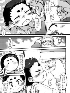 (C91) [BanubeeFriends (てつ)] サンタさんはホンモノです。_07