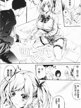[4K漢化組][ブラザーピエロ] 部活少女パラダイス 汗っかきの天使たち_018