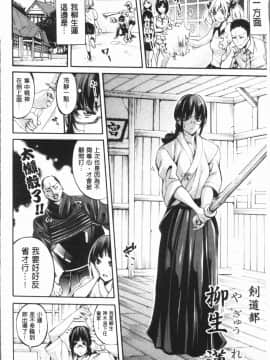 [4K漢化組][ブラザーピエロ] 部活少女パラダイス 汗っかきの天使たち_052