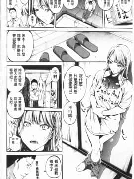 [4K漢化組][ブラザーピエロ] 部活少女パラダイス 汗っかきの天使たち_110