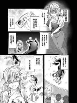 [呜喵个人汉化][天漸雅] ラブラブ獣姦ガールズ_020