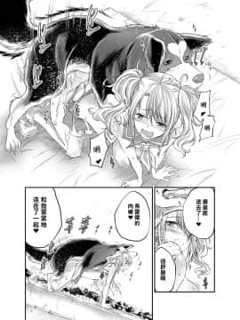 [呜喵个人汉化][天漸雅] ラブラブ獣姦ガールズ_034