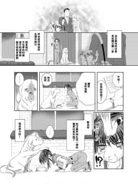 [呜喵个人汉化][天漸雅] ラブラブ獣姦ガールズ_041