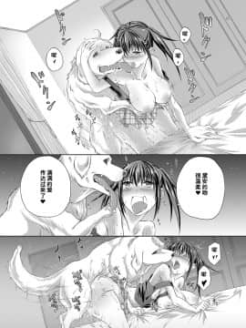 [呜喵个人汉化][天漸雅] ラブラブ獣姦ガールズ_062