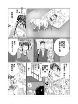 [呜喵个人汉化][天漸雅] ラブラブ獣姦ガールズ_068