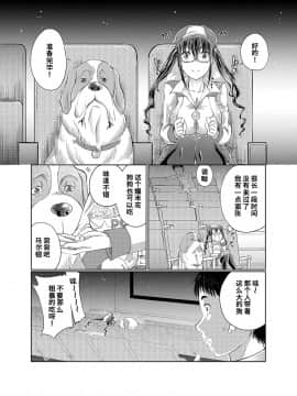 [呜喵个人汉化][天漸雅] ラブラブ獣姦ガールズ_074