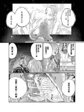 [呜喵个人汉化][天漸雅] ラブラブ獣姦ガールズ_102