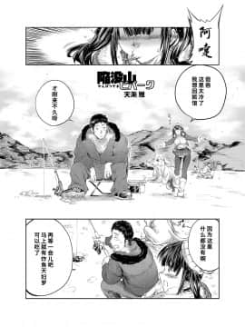 [呜喵个人汉化][天漸雅] ラブラブ獣姦ガールズ_104