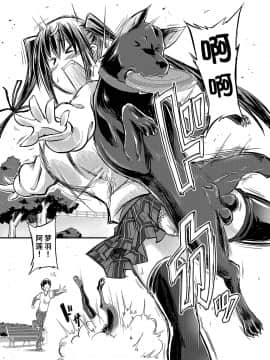 [呜喵个人汉化][天漸雅] ラブラブ獣姦ガールズ_193