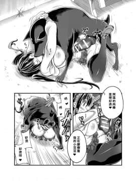 [呜喵个人汉化][天漸雅] ラブラブ獣姦ガールズ_199