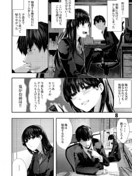 (C95) [からじしぼたん (牡丹もちと)] おさななじみえっち (オリジナル) [DL版__008