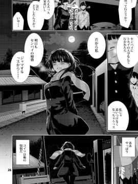 (C95) [からじしぼたん (牡丹もちと)] おさななじみえっち (オリジナル) [DL版__026