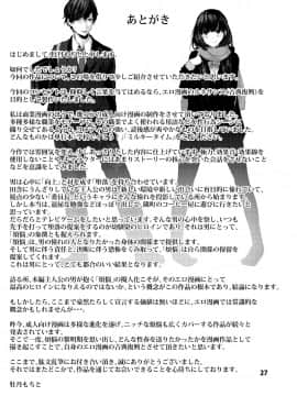 (C95) [からじしぼたん (牡丹もちと)] おさななじみえっち (オリジナル) [DL版__027