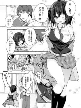 (C95) [きのこのみ (konomi)] せんせぇ指導してね (オリジナル) [DL版]_05