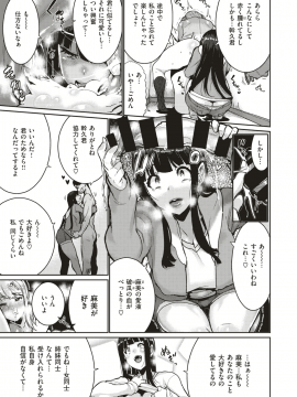 (成年コミック) [雑誌] COMIC X-EROS (コミックゼロス) #75 [DL版]_047