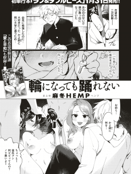 (成年コミック) [雑誌] COMIC X-EROS (コミックゼロス) #75 [DL版]_127