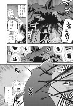 COMIC GAIRA Vol.001_061_061