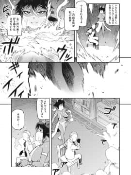 COMIC GAIRA Vol.001_063_063